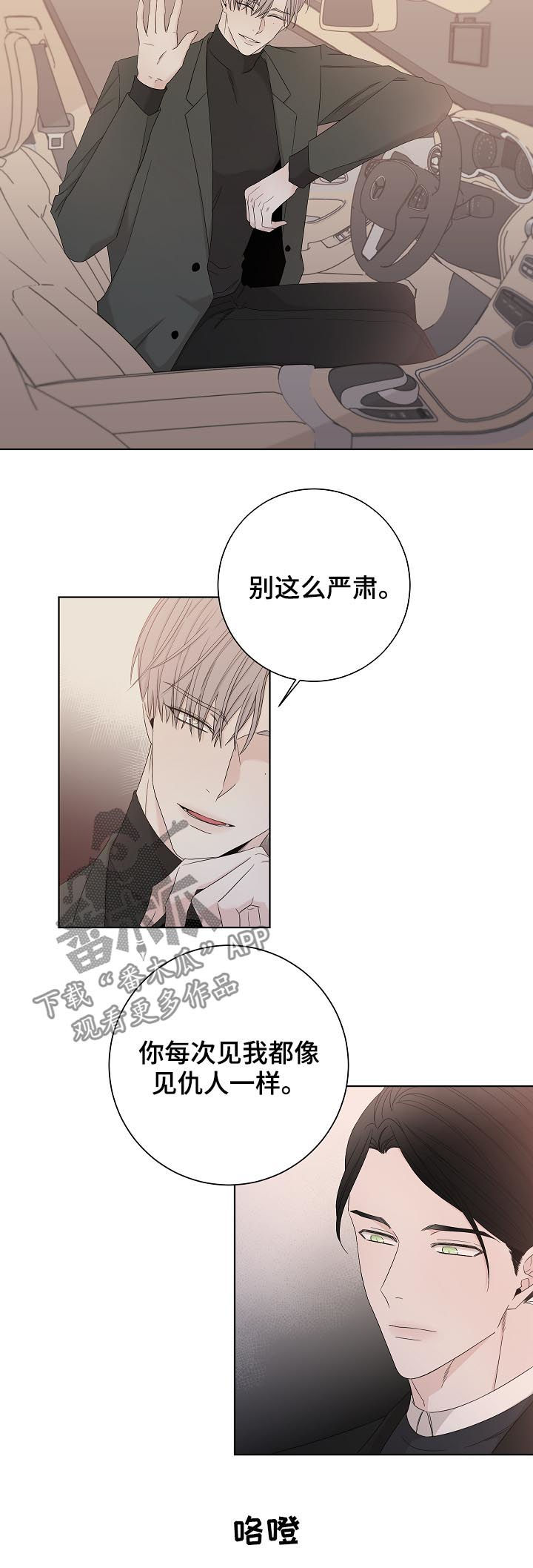 《大块头玩伴》漫画最新章节第95章：不是第一次免费下拉式在线观看章节第【14】张图片