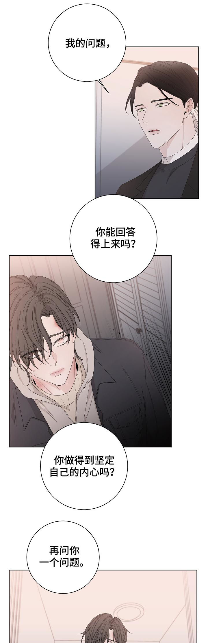 《大块头玩伴》漫画最新章节第96章：忘掉他免费下拉式在线观看章节第【12】张图片