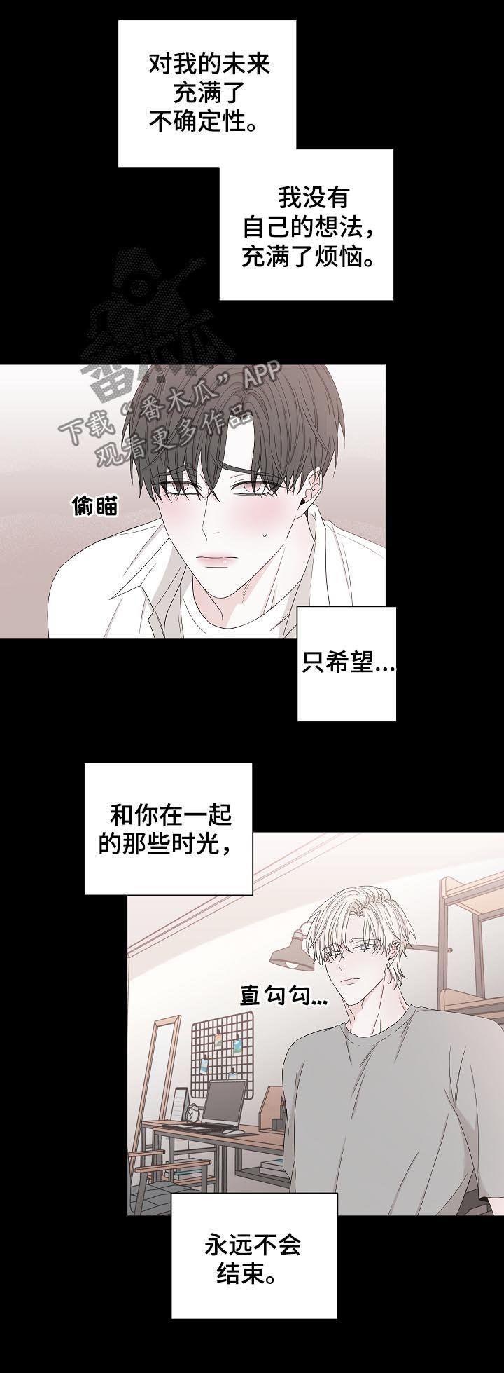 《大块头玩伴》漫画最新章节第97章：噩梦免费下拉式在线观看章节第【9】张图片