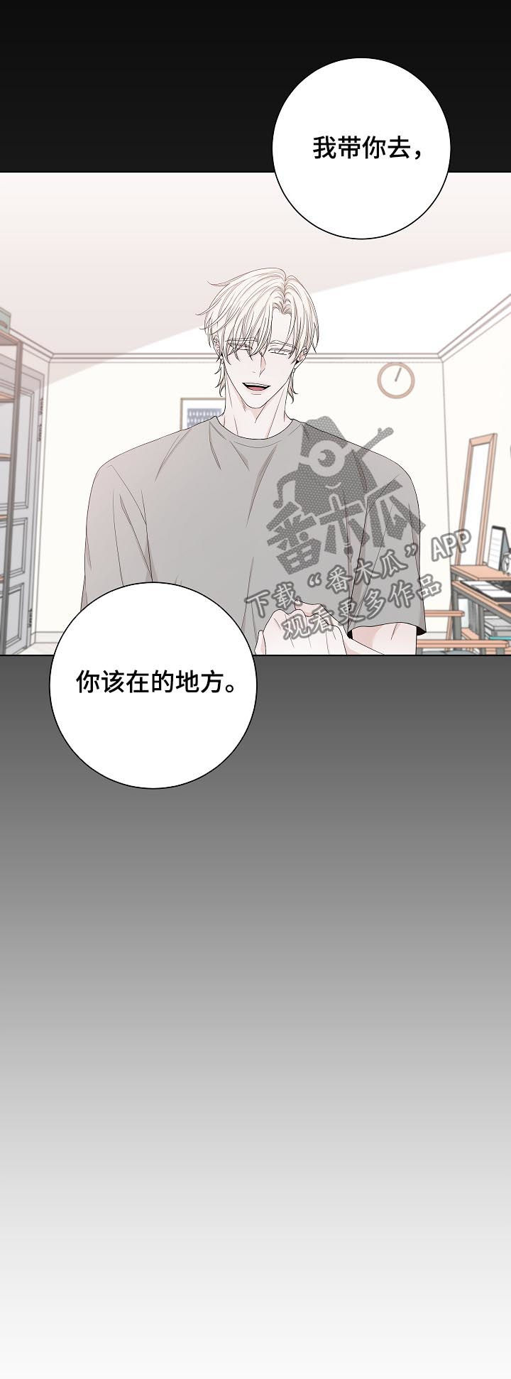 《大块头玩伴》漫画最新章节第97章：噩梦免费下拉式在线观看章节第【5】张图片