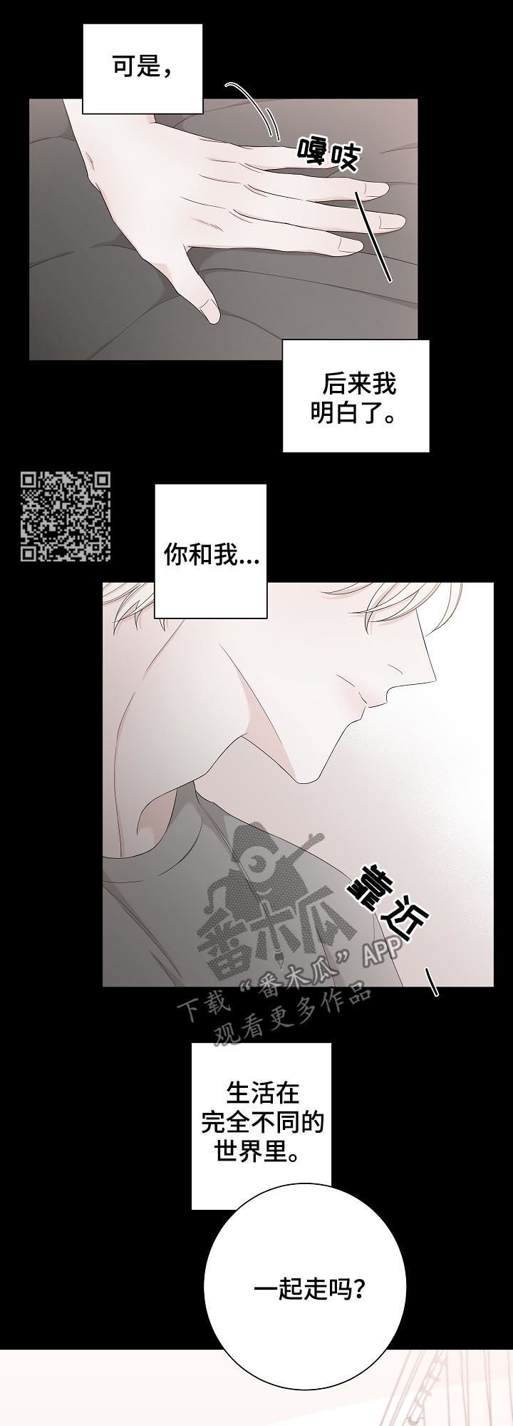 《大块头玩伴》漫画最新章节第97章：噩梦免费下拉式在线观看章节第【8】张图片