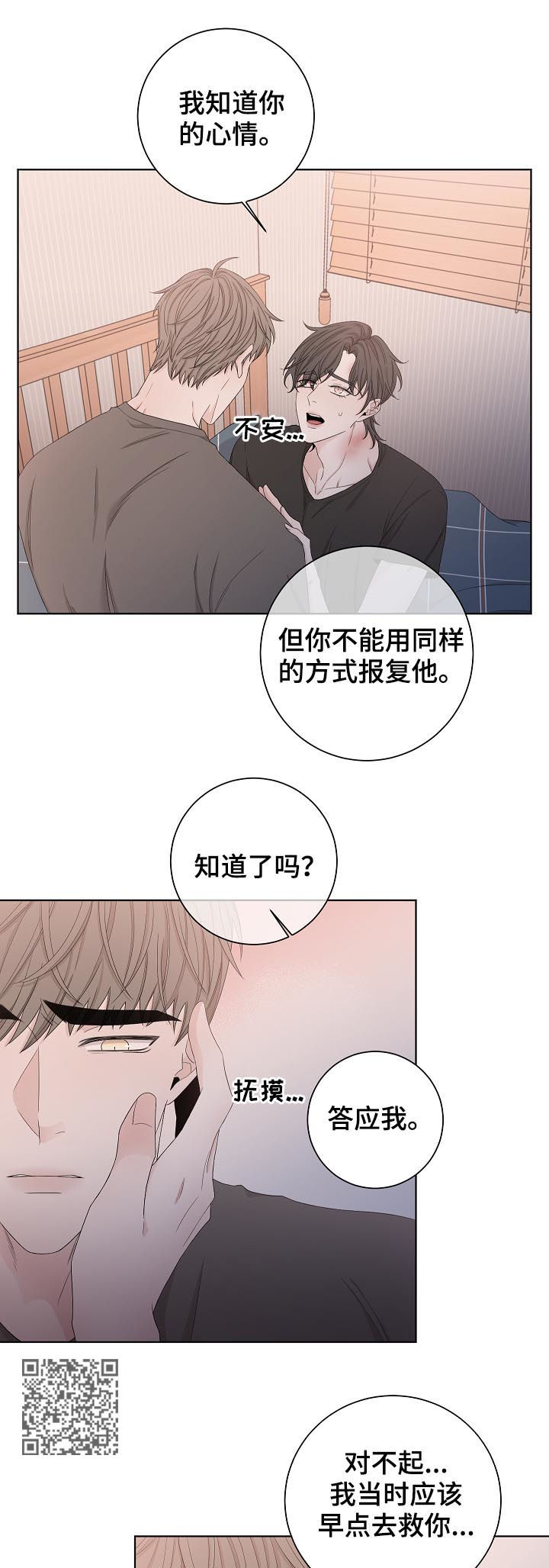 《大块头玩伴》漫画最新章节第98章：别走免费下拉式在线观看章节第【8】张图片