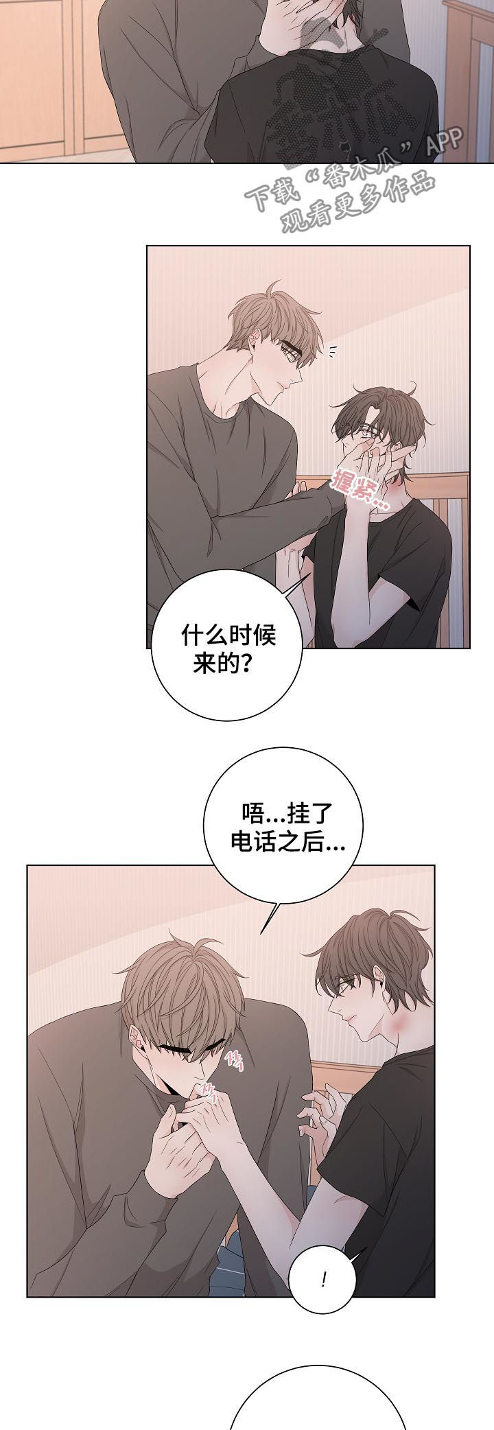 《大块头玩伴》漫画最新章节第98章：别走免费下拉式在线观看章节第【13】张图片