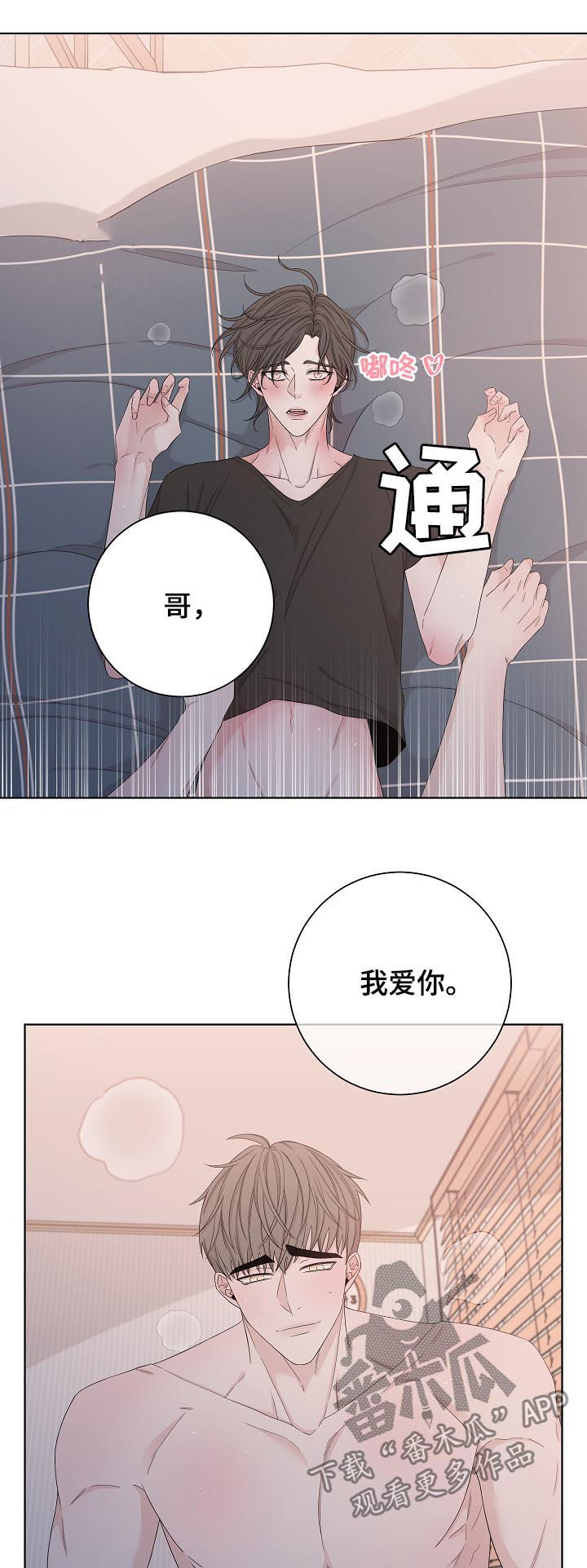 《大块头玩伴》漫画最新章节第99章：真的在吃醋免费下拉式在线观看章节第【11】张图片