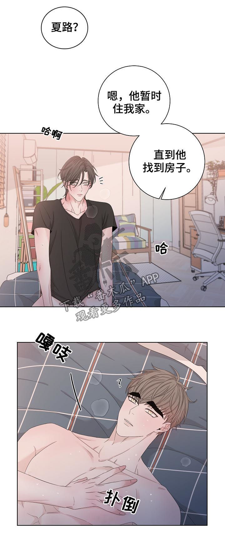 《大块头玩伴》漫画最新章节第99章：真的在吃醋免费下拉式在线观看章节第【5】张图片