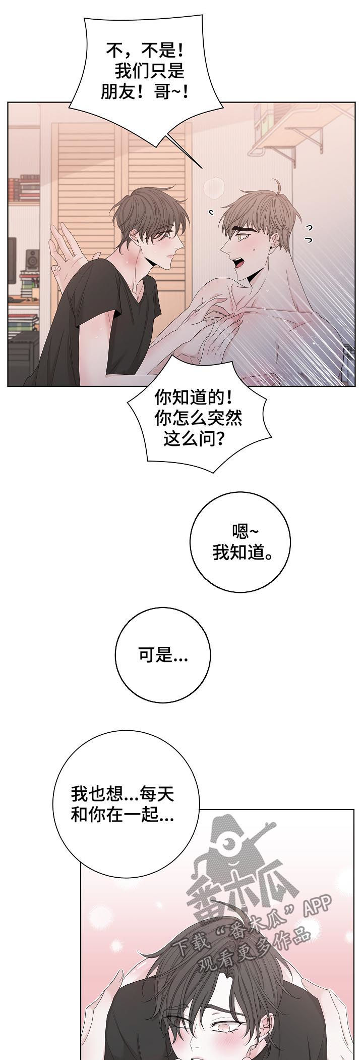 《大块头玩伴》漫画最新章节第99章：真的在吃醋免费下拉式在线观看章节第【3】张图片