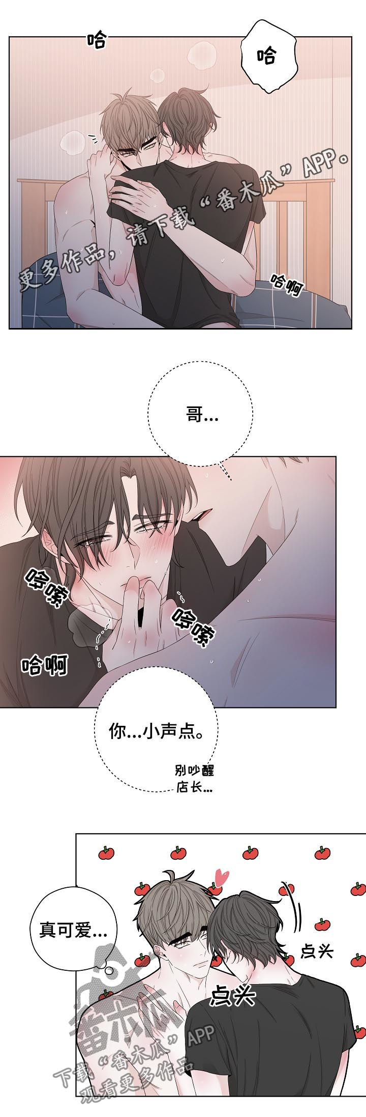 《大块头玩伴》漫画最新章节第99章：真的在吃醋免费下拉式在线观看章节第【15】张图片