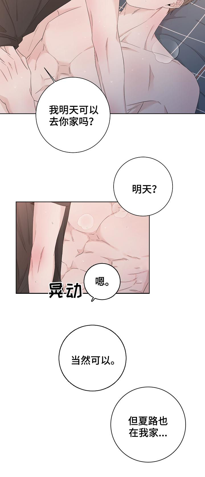 《大块头玩伴》漫画最新章节第99章：真的在吃醋免费下拉式在线观看章节第【6】张图片