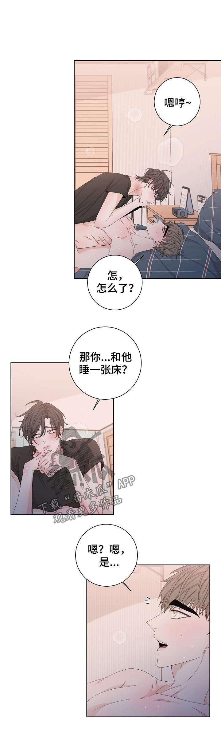 《大块头玩伴》漫画最新章节第99章：真的在吃醋免费下拉式在线观看章节第【4】张图片