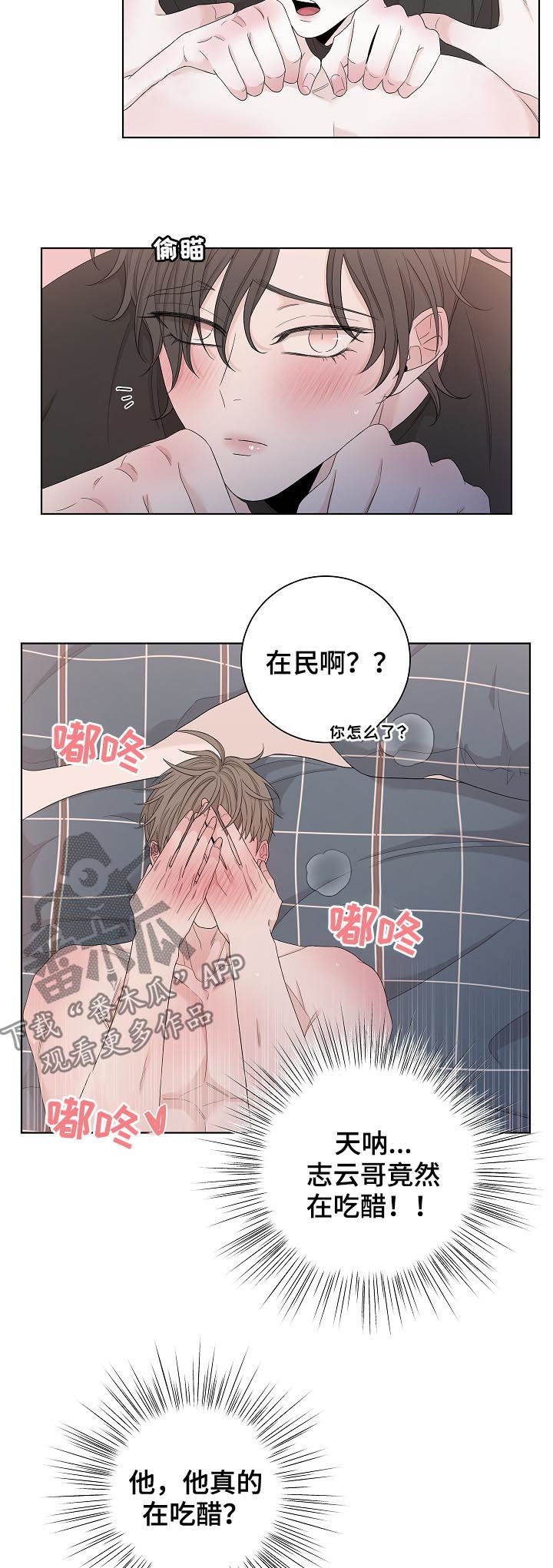 《大块头玩伴》漫画最新章节第99章：真的在吃醋免费下拉式在线观看章节第【2】张图片