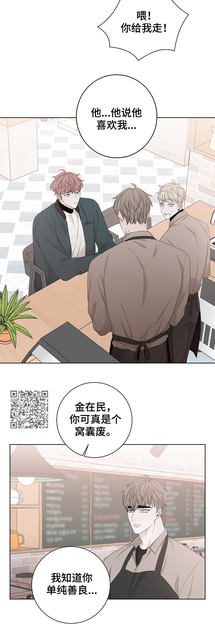 《大块头玩伴》漫画最新章节第100章：戒指免费下拉式在线观看章节第【8】张图片