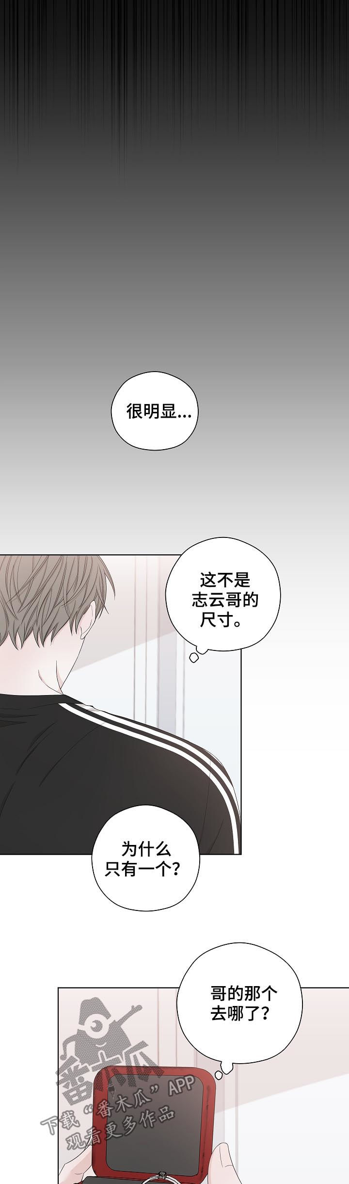 《大块头玩伴》漫画最新章节第100章：戒指免费下拉式在线观看章节第【3】张图片