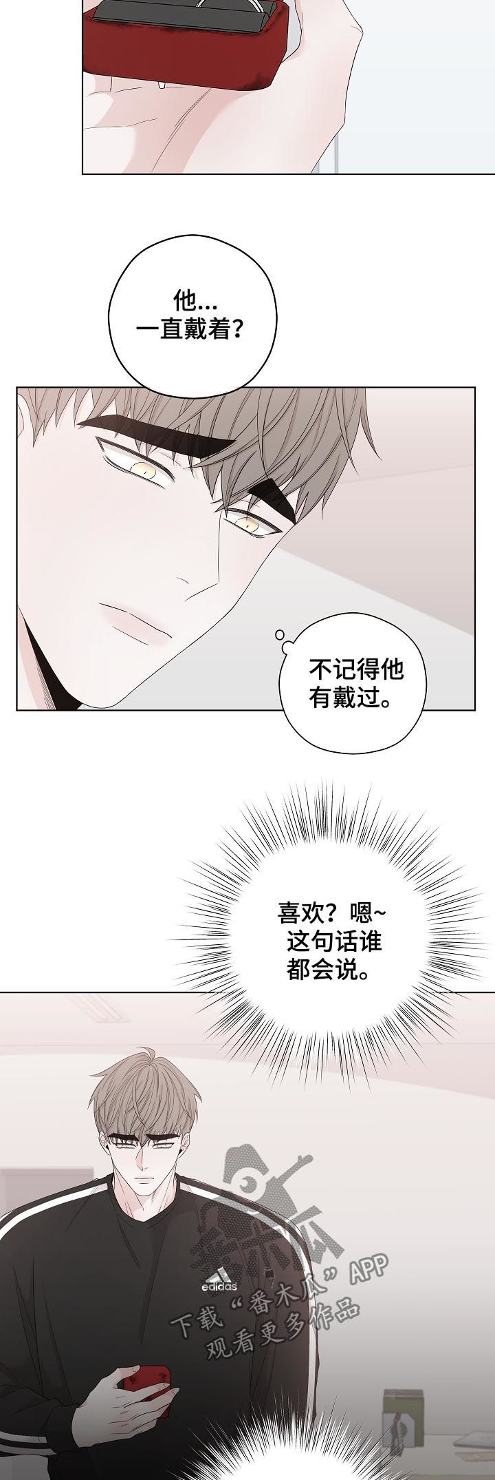 《大块头玩伴》漫画最新章节第100章：戒指免费下拉式在线观看章节第【2】张图片