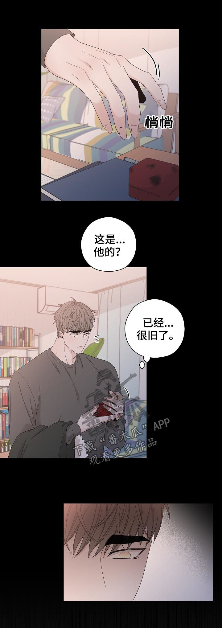 《大块头玩伴》漫画最新章节第100章：戒指免费下拉式在线观看章节第【4】张图片