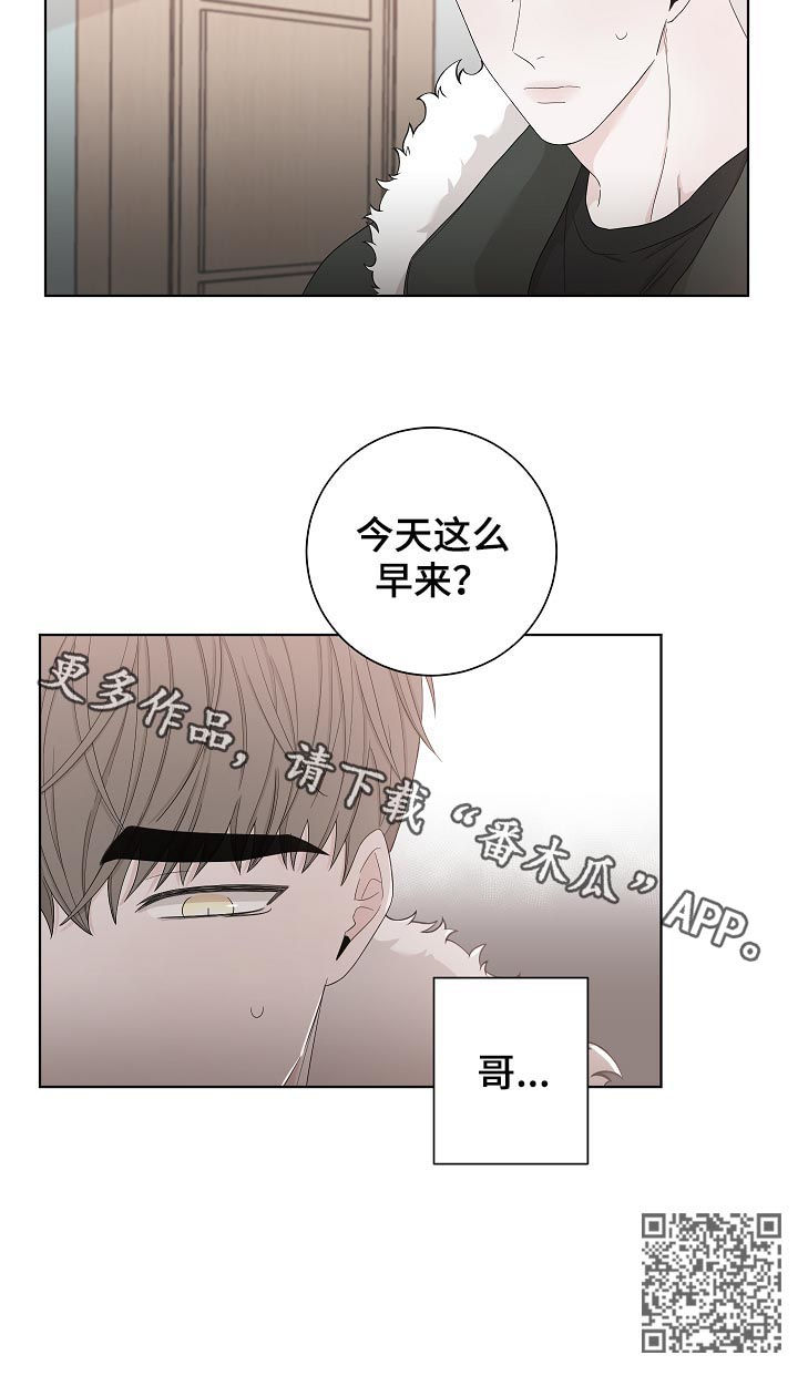 《大块头玩伴》漫画最新章节第101章：快还回去免费下拉式在线观看章节第【1】张图片