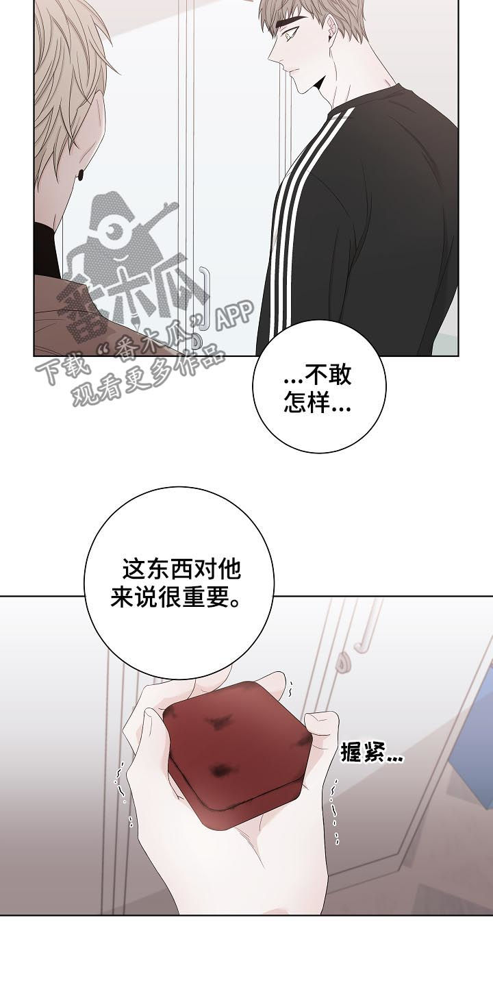 《大块头玩伴》漫画最新章节第101章：快还回去免费下拉式在线观看章节第【10】张图片