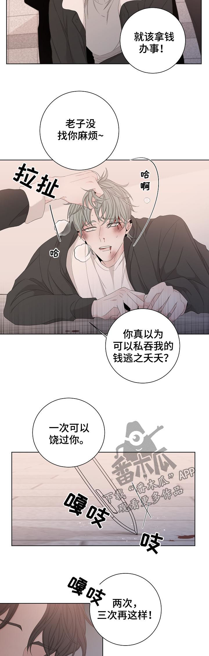 《大块头玩伴》漫画最新章节第102章：拿钱办事免费下拉式在线观看章节第【2】张图片