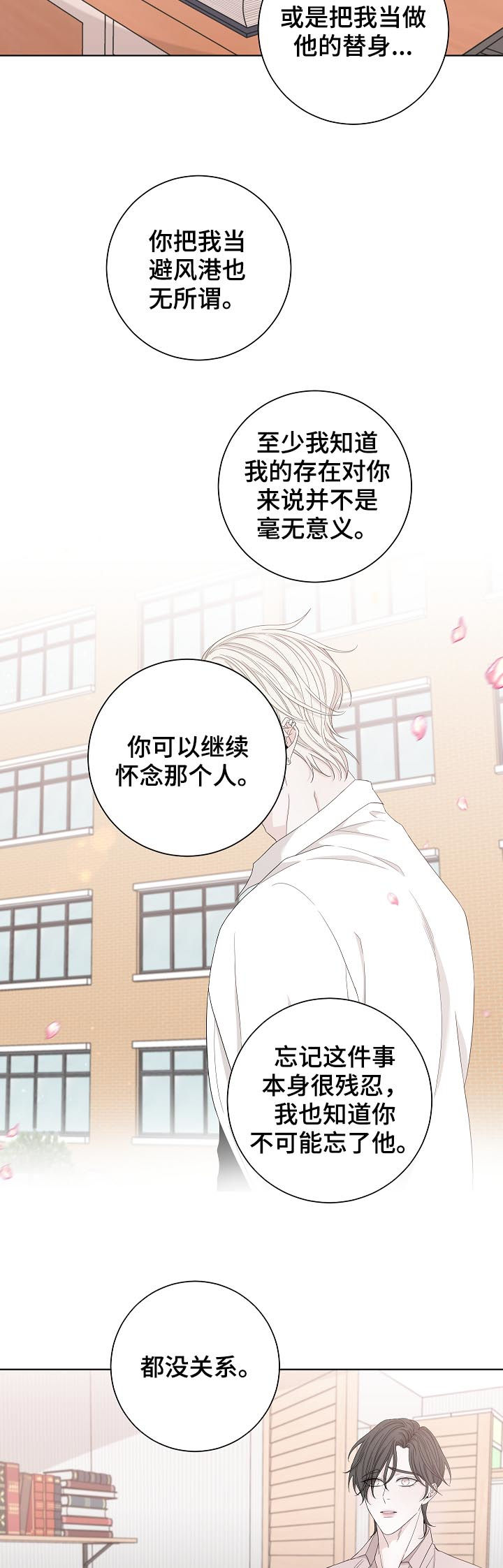 《大块头玩伴》漫画最新章节第102章：拿钱办事免费下拉式在线观看章节第【5】张图片