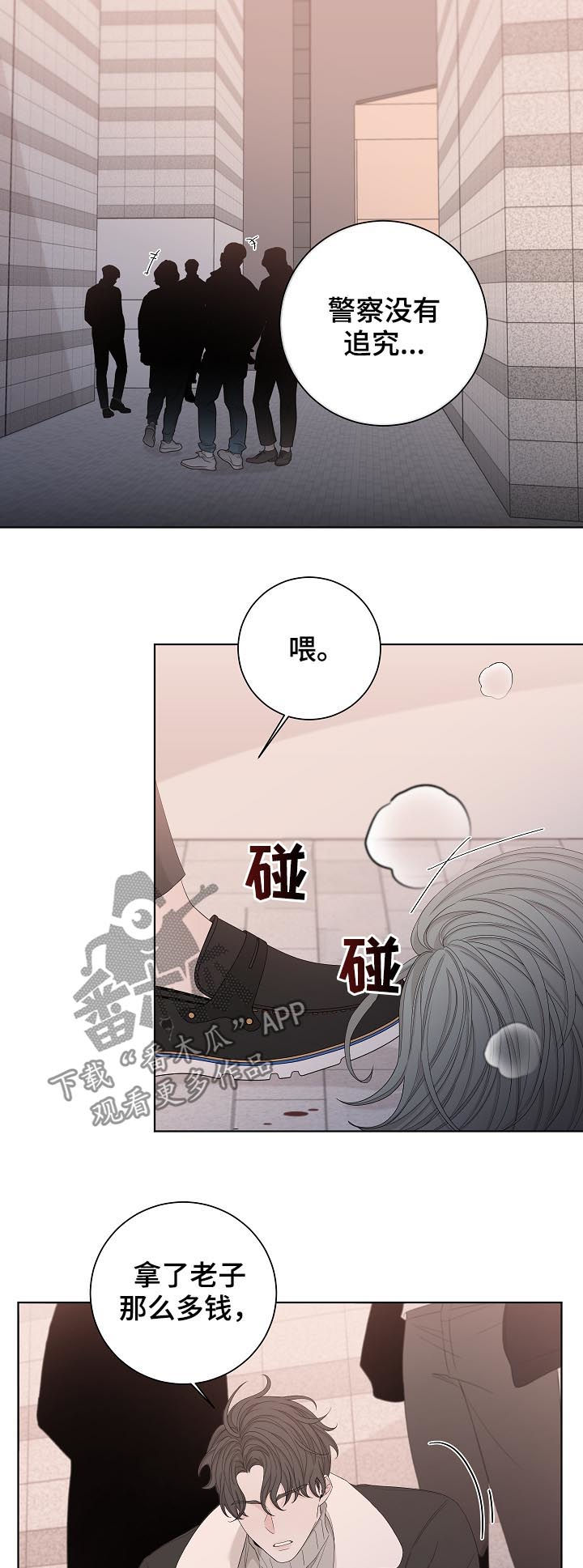 《大块头玩伴》漫画最新章节第102章：拿钱办事免费下拉式在线观看章节第【3】张图片