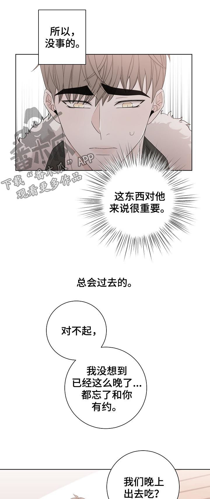 《大块头玩伴》漫画最新章节第102章：拿钱办事免费下拉式在线观看章节第【13】张图片