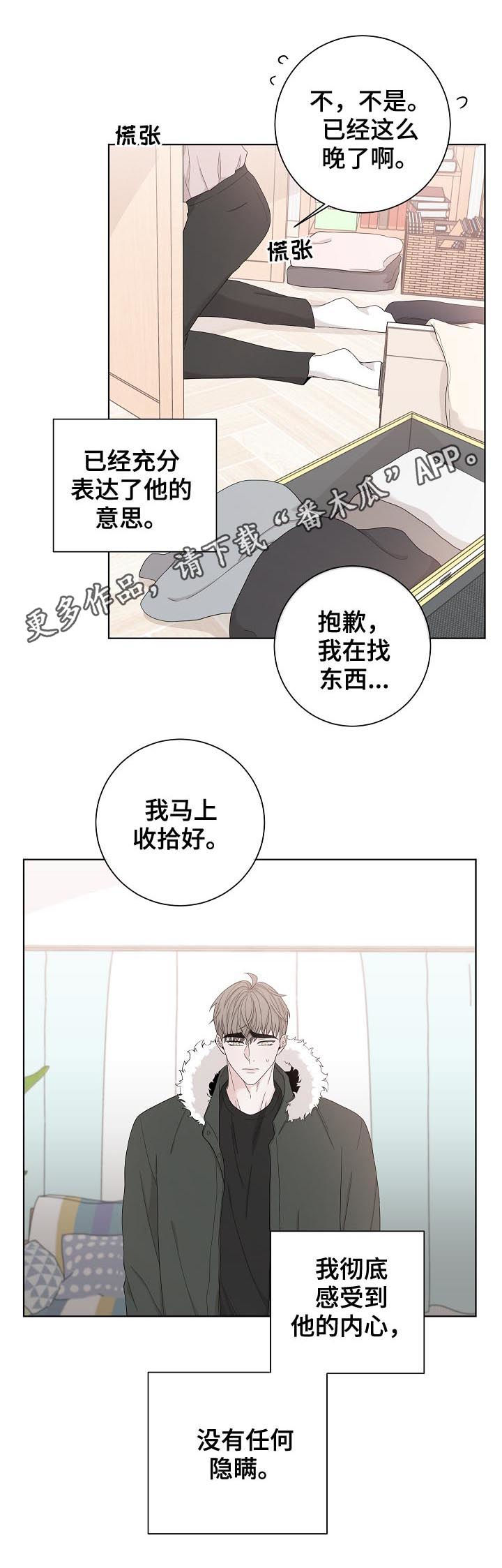 《大块头玩伴》漫画最新章节第102章：拿钱办事免费下拉式在线观看章节第【14】张图片