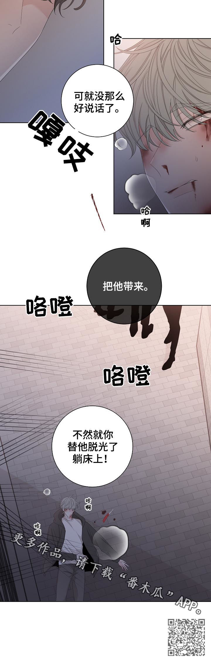 《大块头玩伴》漫画最新章节第102章：拿钱办事免费下拉式在线观看章节第【1】张图片