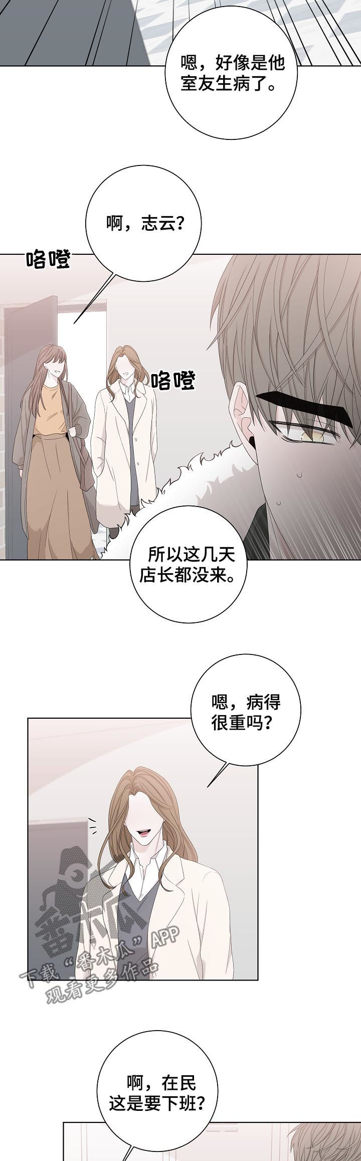 《大块头玩伴》漫画最新章节第103章：去赚钱免费下拉式在线观看章节第【6】张图片