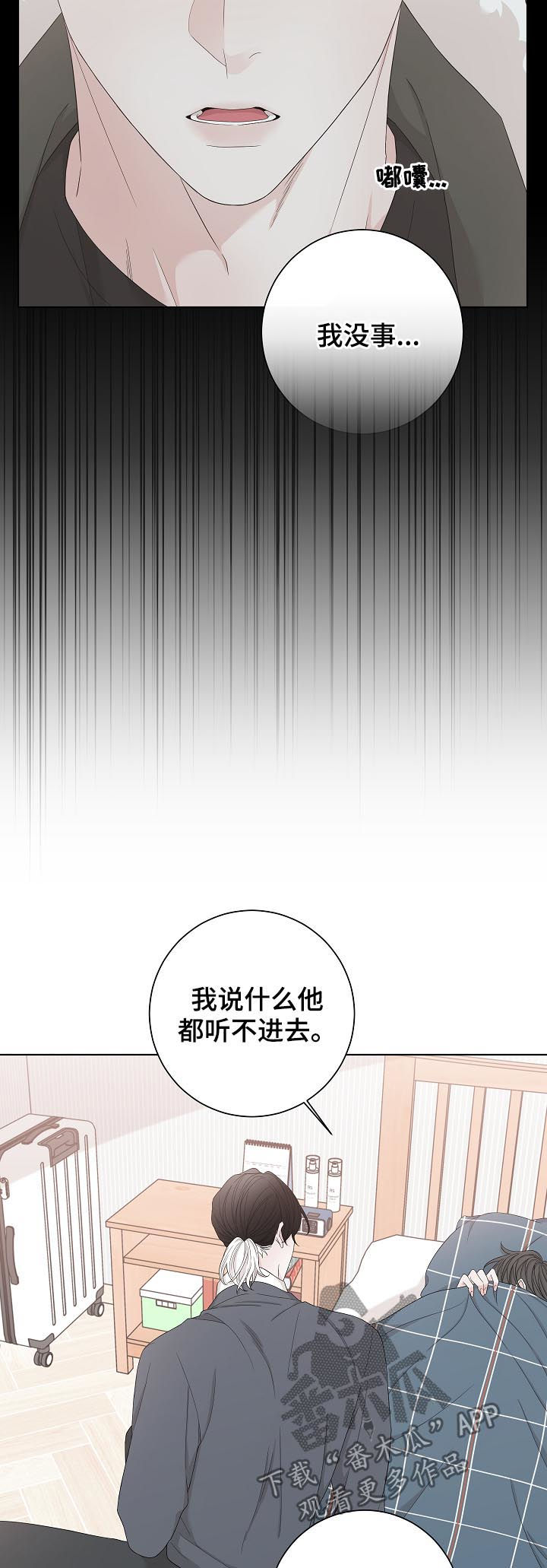 《大块头玩伴》漫画最新章节第103章：去赚钱免费下拉式在线观看章节第【10】张图片