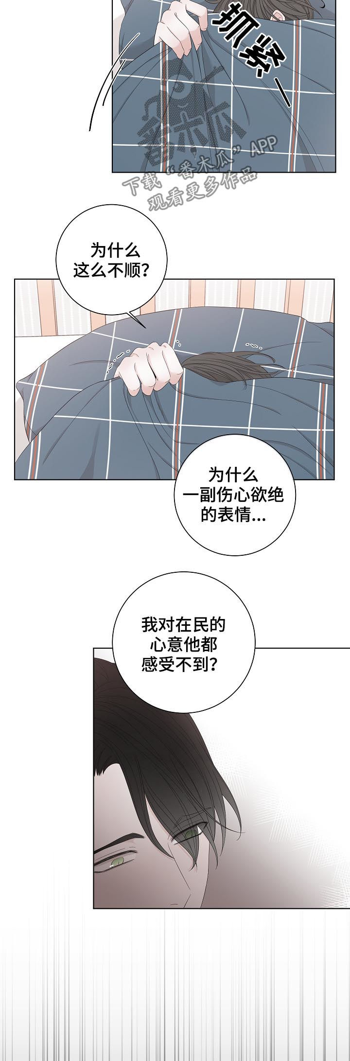 《大块头玩伴》漫画最新章节第103章：去赚钱免费下拉式在线观看章节第【12】张图片