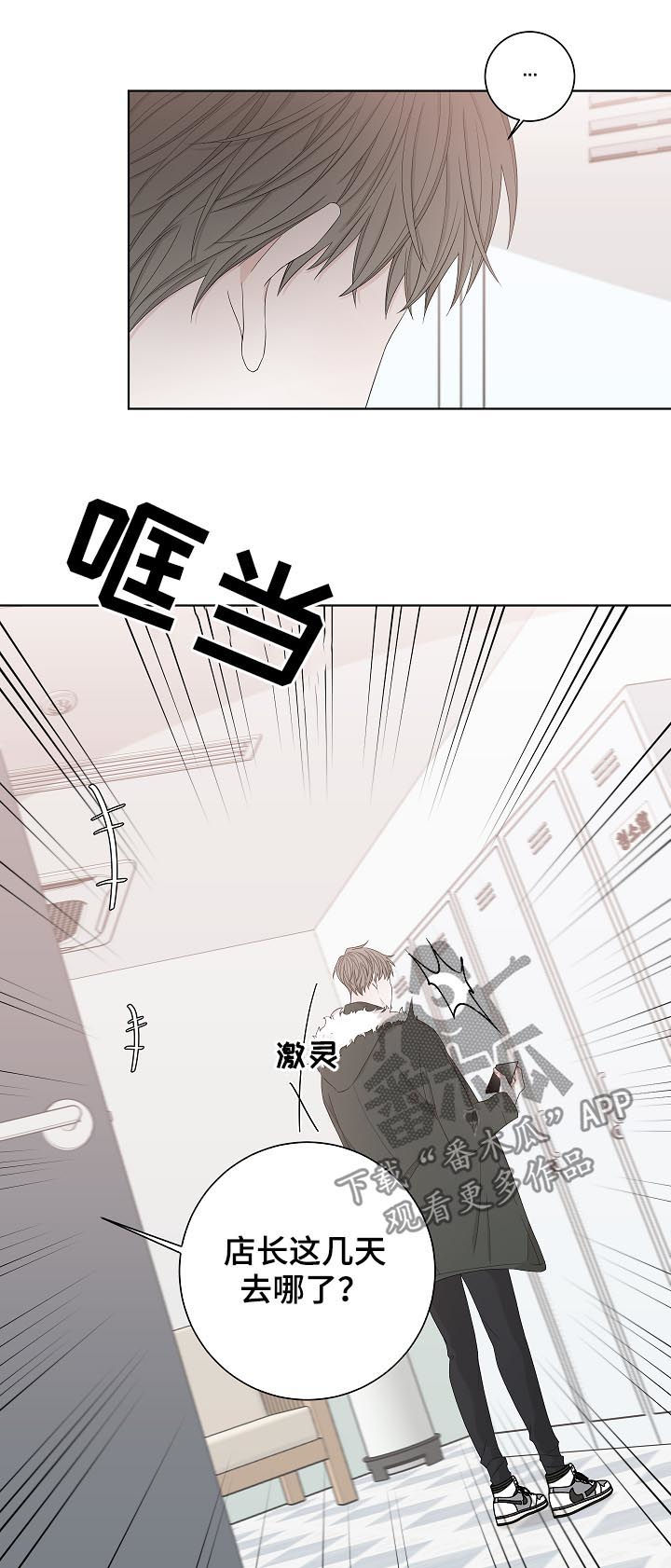 《大块头玩伴》漫画最新章节第103章：去赚钱免费下拉式在线观看章节第【7】张图片