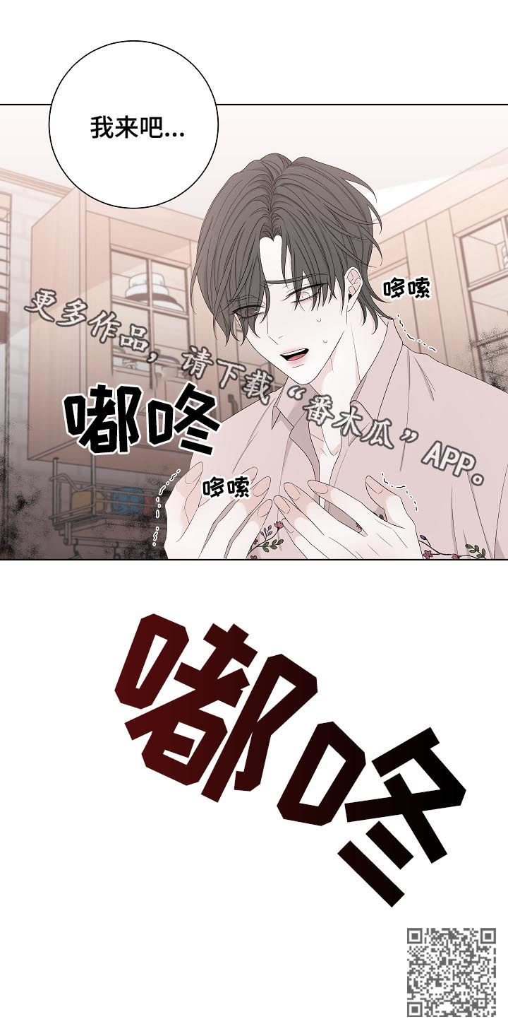 《大块头玩伴》漫画最新章节第104章：还是我来吧免费下拉式在线观看章节第【1】张图片