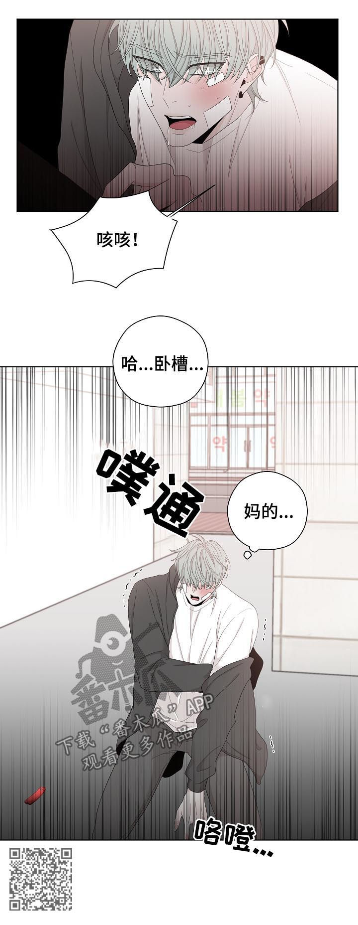 《大块头玩伴》漫画最新章节第104章：还是我来吧免费下拉式在线观看章节第【9】张图片