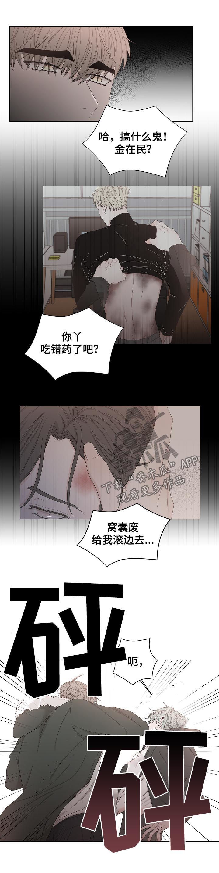 《大块头玩伴》漫画最新章节第104章：还是我来吧免费下拉式在线观看章节第【13】张图片