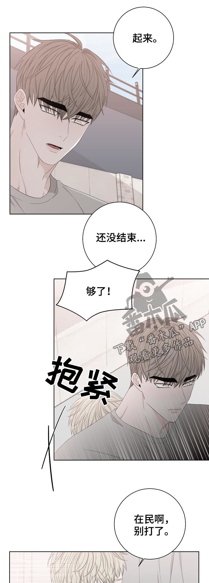 《大块头玩伴》漫画最新章节第104章：还是我来吧免费下拉式在线观看章节第【7】张图片