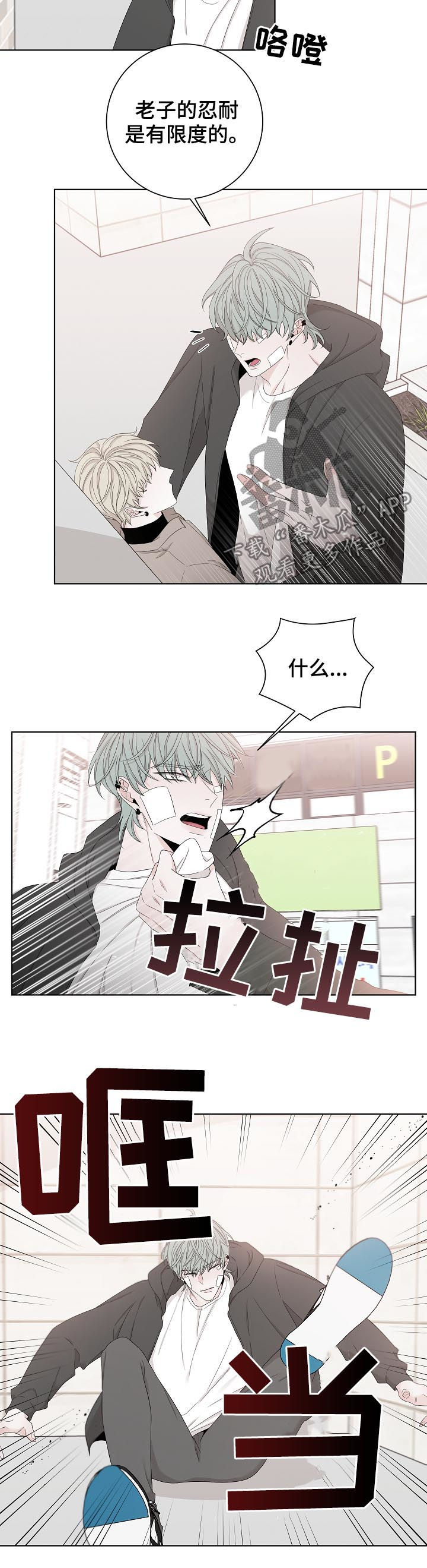 《大块头玩伴》漫画最新章节第104章：还是我来吧免费下拉式在线观看章节第【15】张图片