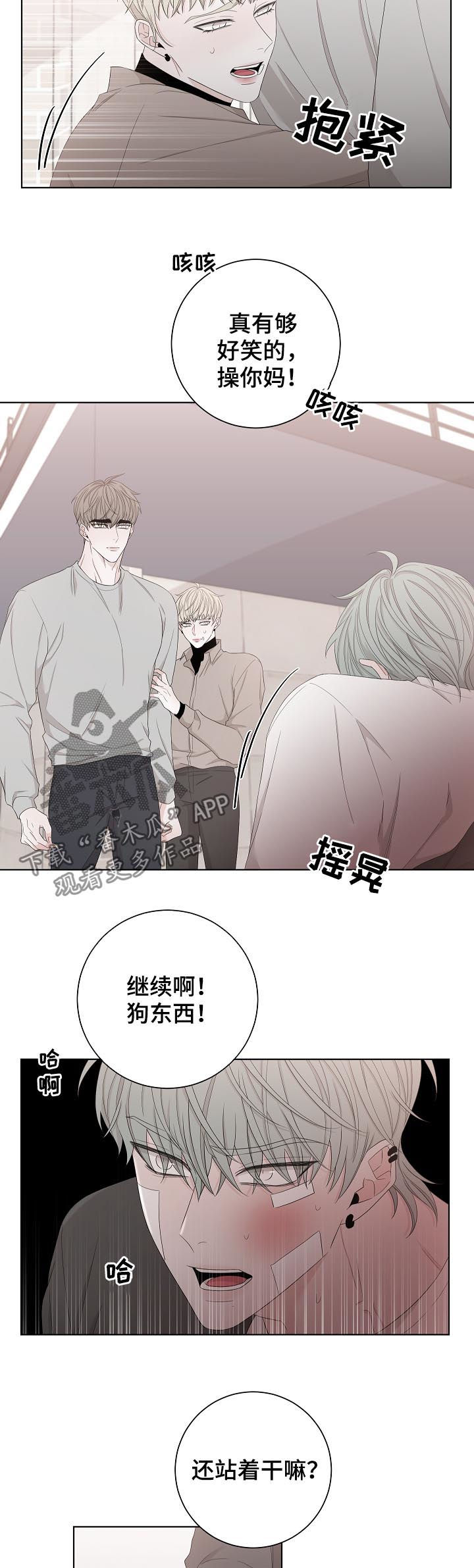 《大块头玩伴》漫画最新章节第104章：还是我来吧免费下拉式在线观看章节第【6】张图片