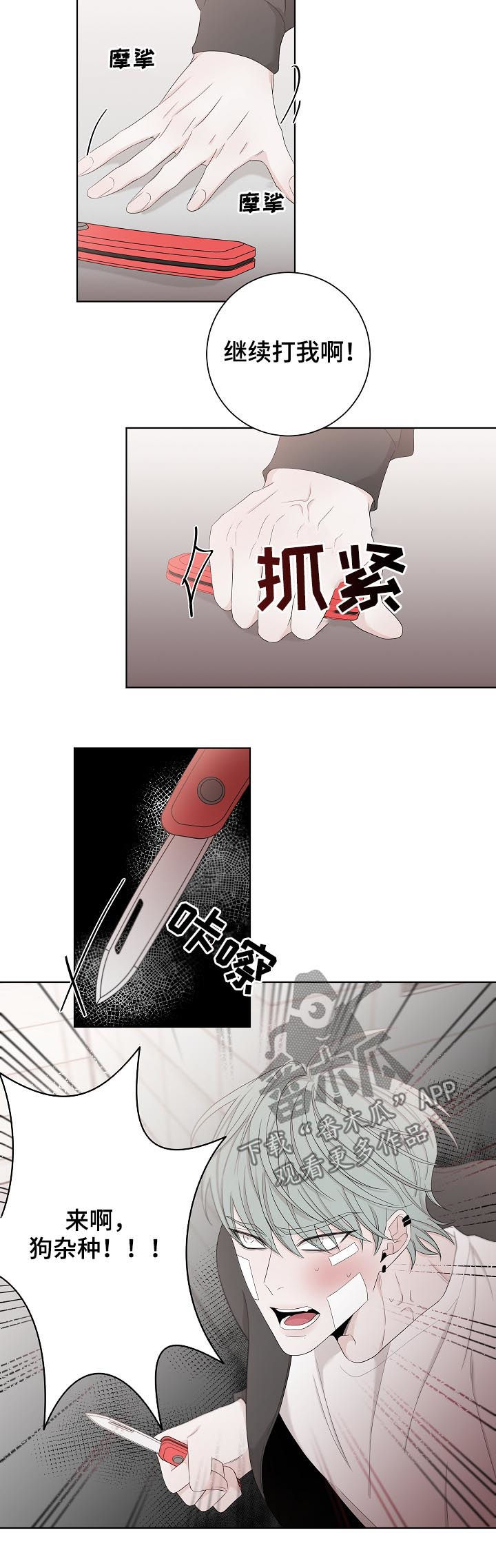 《大块头玩伴》漫画最新章节第104章：还是我来吧免费下拉式在线观看章节第【5】张图片