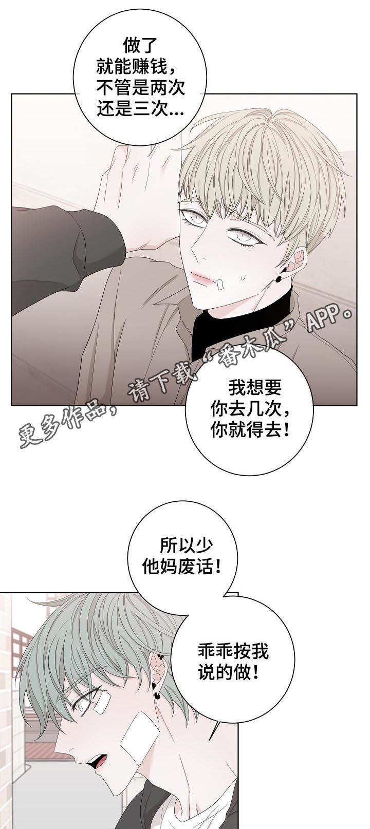 《大块头玩伴》漫画最新章节第104章：还是我来吧免费下拉式在线观看章节第【16】张图片