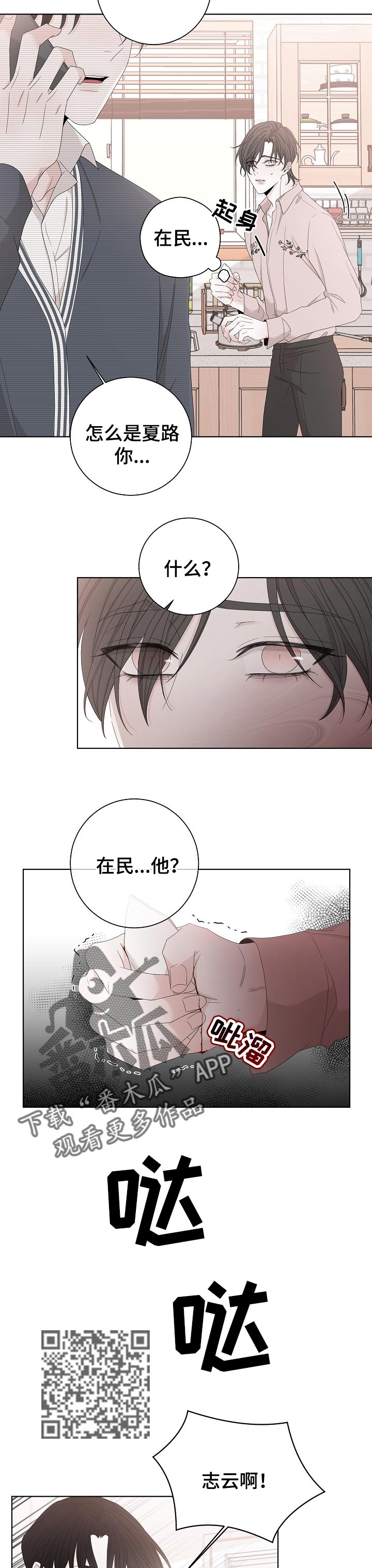 《大块头玩伴》漫画最新章节第105章：不会再相信免费下拉式在线观看章节第【7】张图片