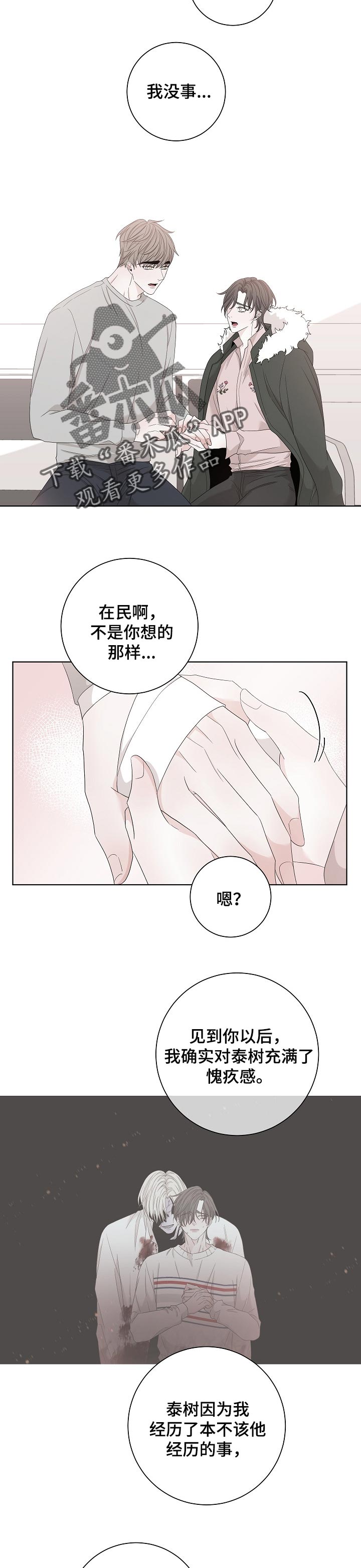 《大块头玩伴》漫画最新章节第106章：在贪婪点免费下拉式在线观看章节第【3】张图片