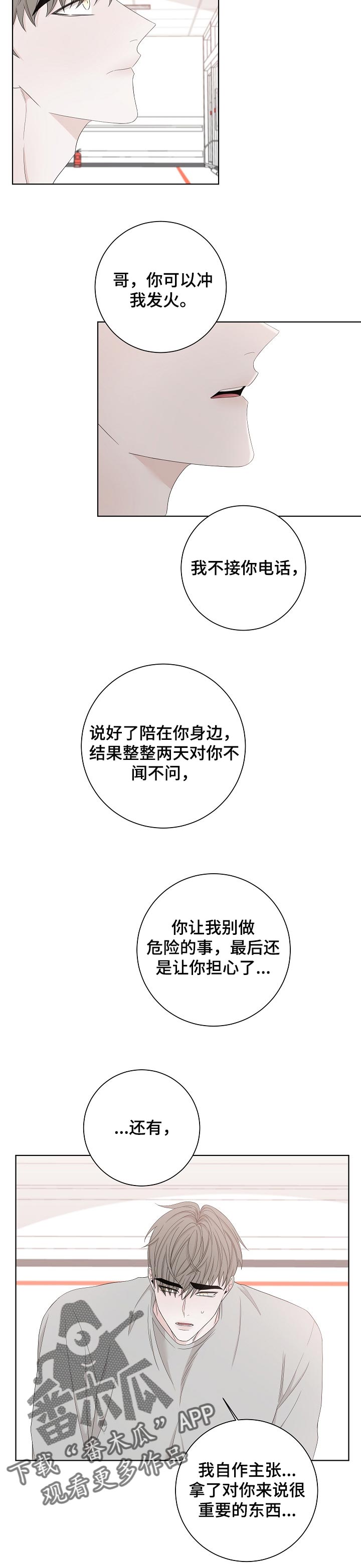 《大块头玩伴》漫画最新章节第106章：在贪婪点免费下拉式在线观看章节第【5】张图片