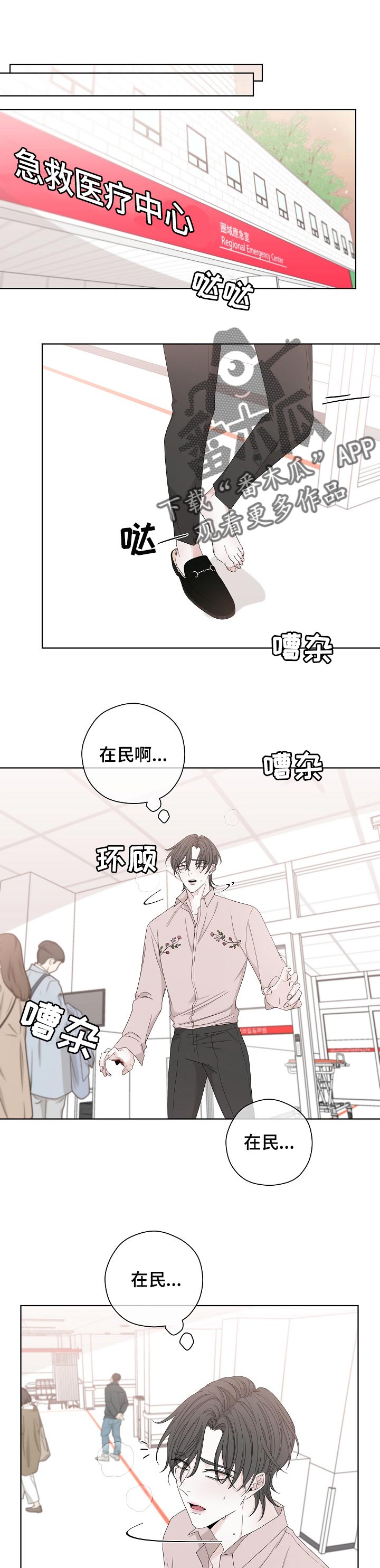 《大块头玩伴》漫画最新章节第106章：在贪婪点免费下拉式在线观看章节第【12】张图片