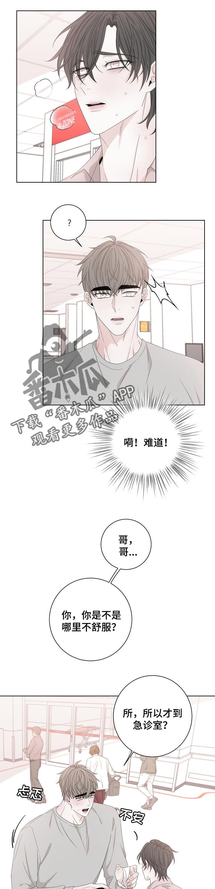 《大块头玩伴》漫画最新章节第106章：在贪婪点免费下拉式在线观看章节第【9】张图片