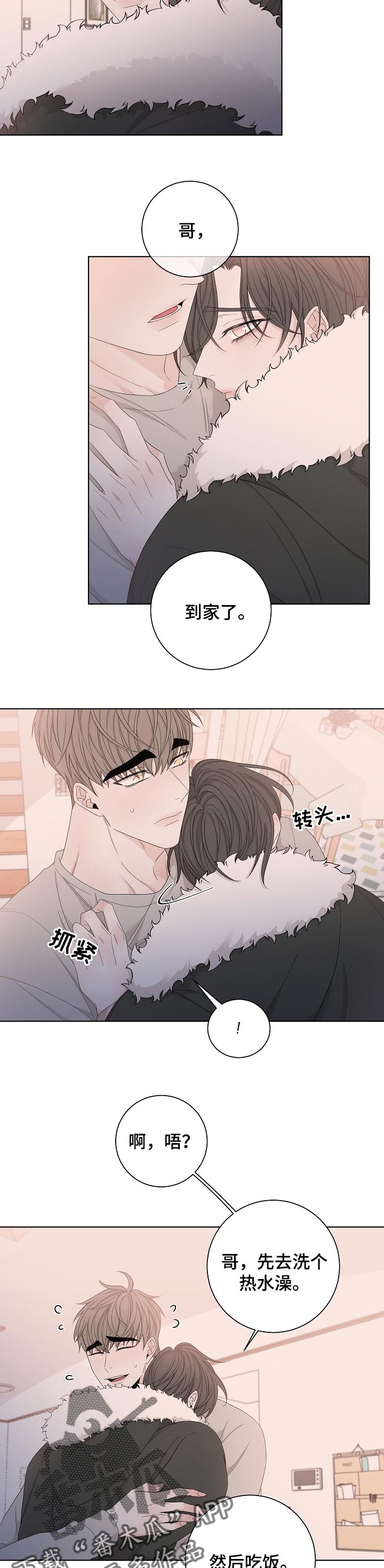 《大块头玩伴》漫画最新章节第107章：到家了免费下拉式在线观看章节第【6】张图片