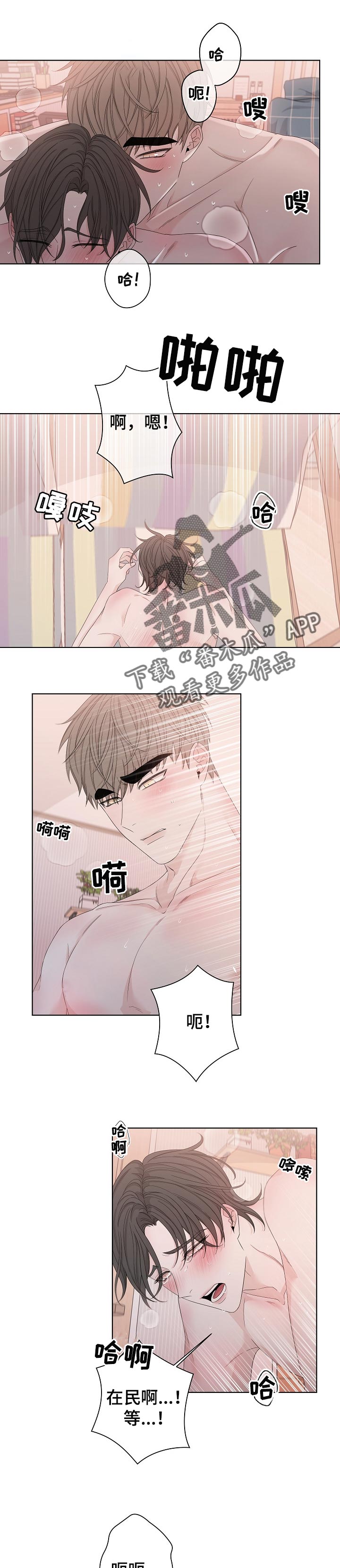 《大块头玩伴》漫画最新章节第108章：我都知道免费下拉式在线观看章节第【4】张图片