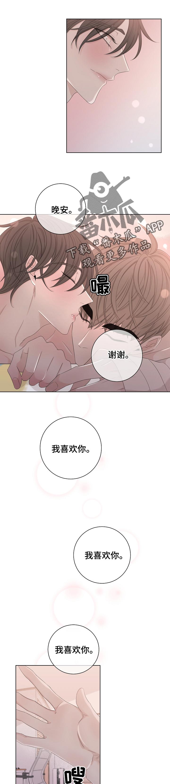 《大块头玩伴》漫画最新章节第108章：我都知道免费下拉式在线观看章节第【2】张图片