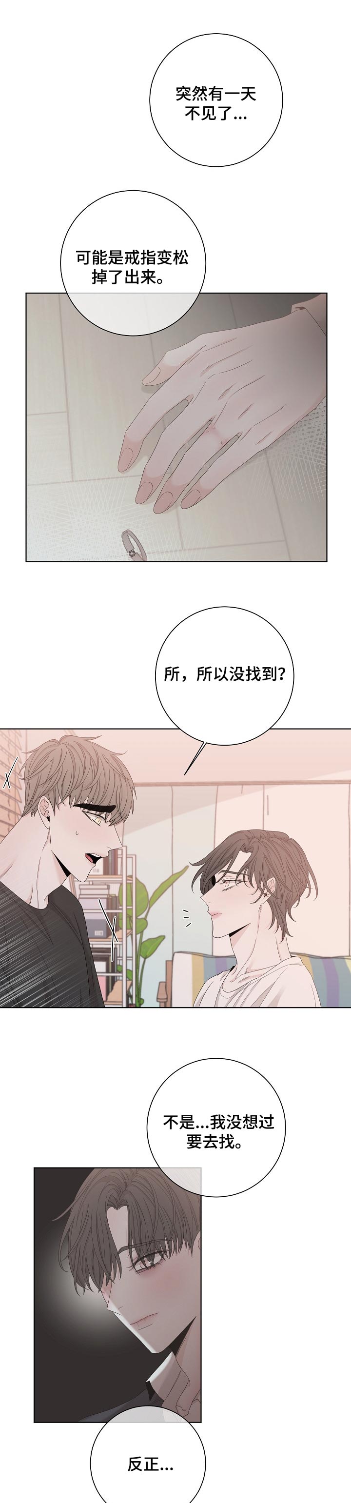 《大块头玩伴》漫画最新章节第109章：又搞什么鬼免费下拉式在线观看章节第【5】张图片