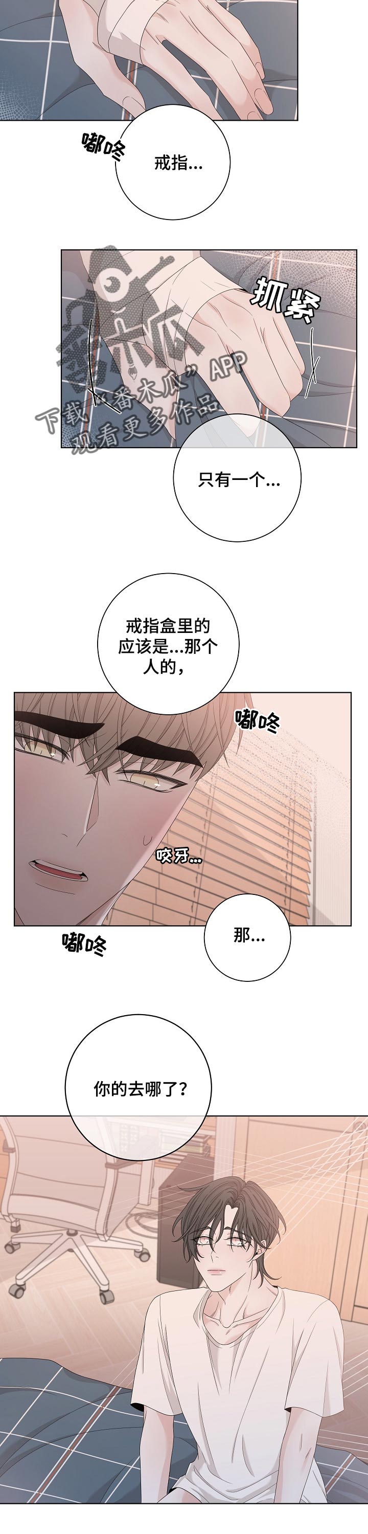 《大块头玩伴》漫画最新章节第109章：又搞什么鬼免费下拉式在线观看章节第【7】张图片