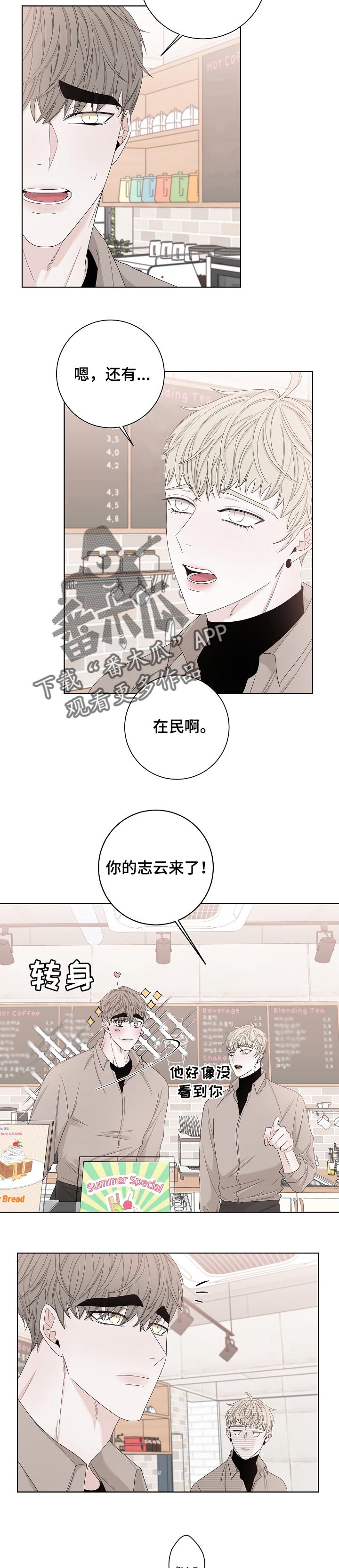 《大块头玩伴》漫画最新章节第110章：见到你免费下拉式在线观看章节第【7】张图片