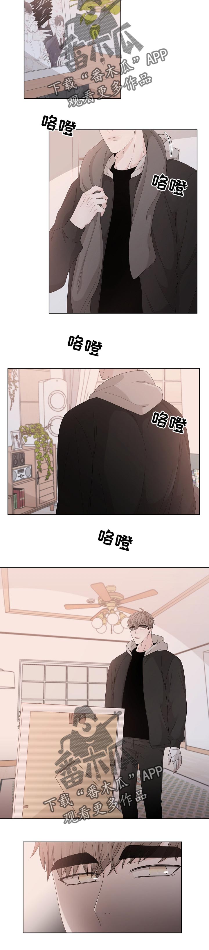 《大块头玩伴》漫画最新章节第111章：是我放上去免费下拉式在线观看章节第【10】张图片